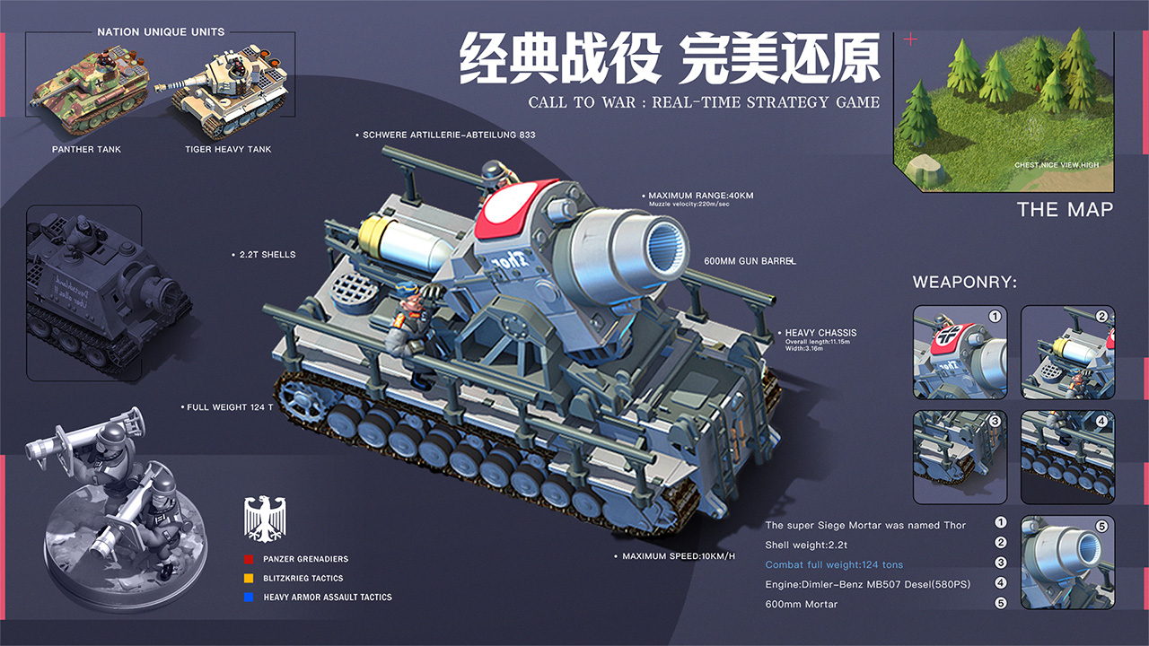 我的战争软件封面
