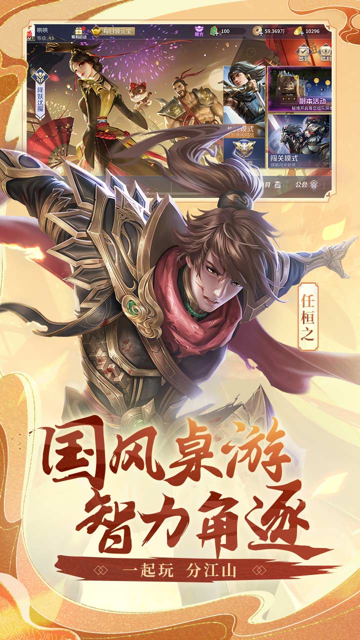 英雄杀软件封面