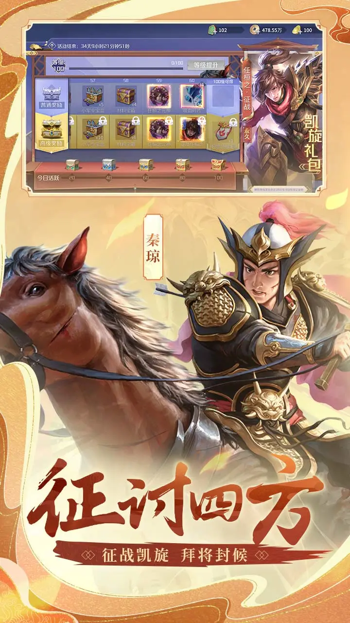 英雄杀软件封面