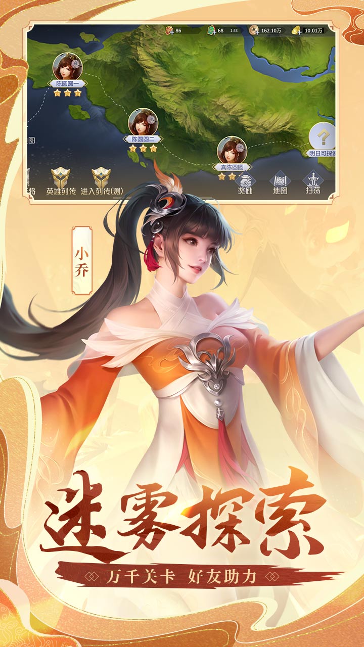 英雄杀软件封面