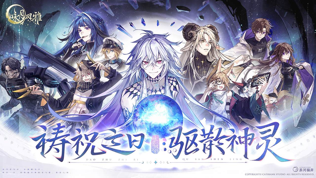 咏月风雅软件封面