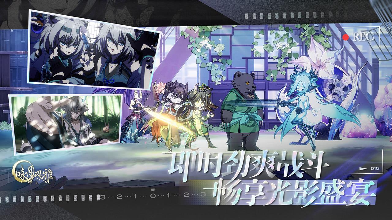 咏月风雅软件封面