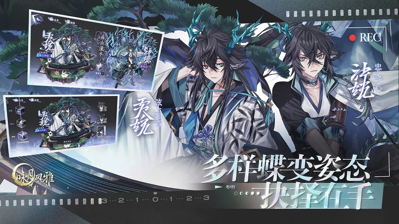 咏月风雅软件封面