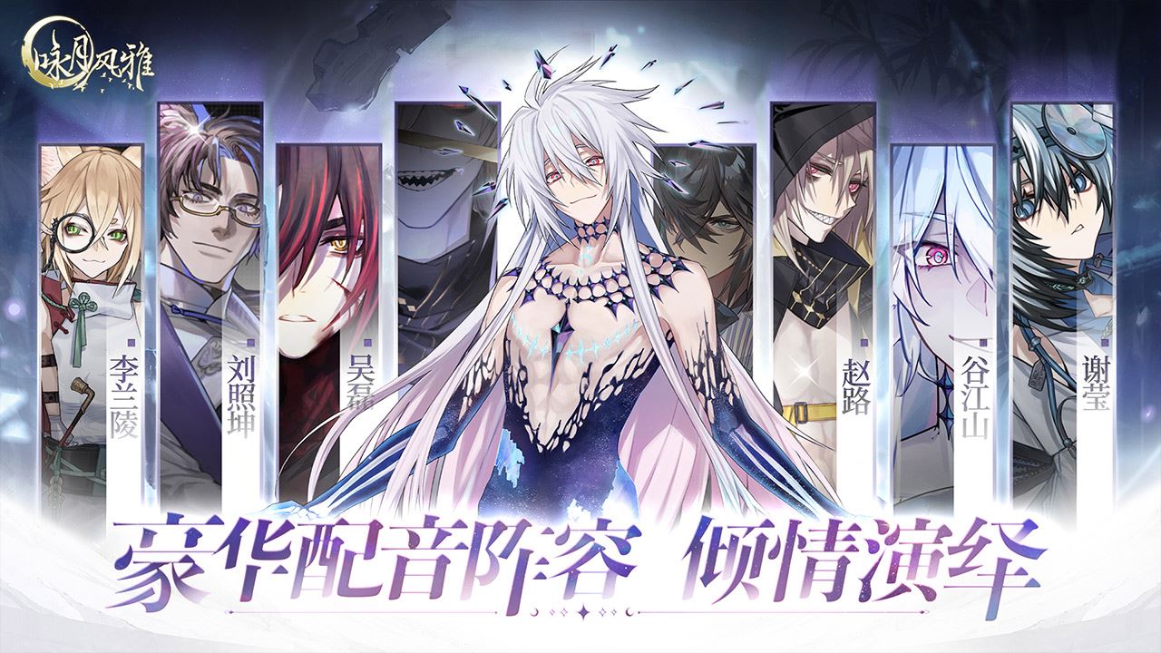 咏月风雅软件封面