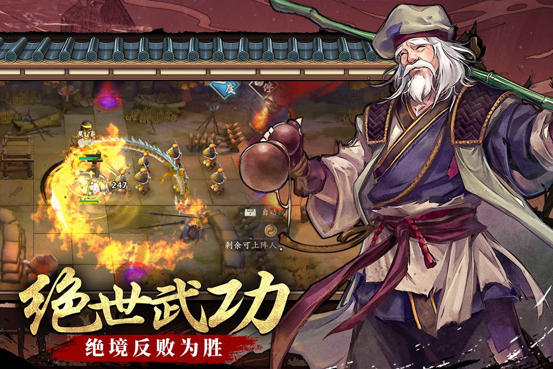 智夺军旗软件封面