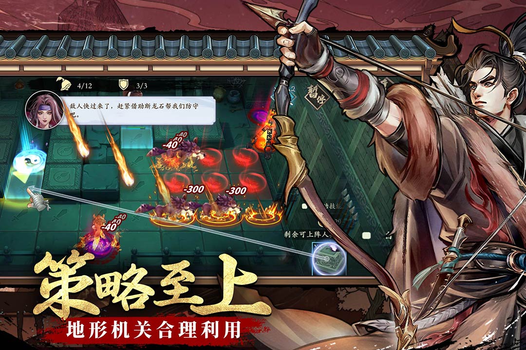 智夺军旗软件封面