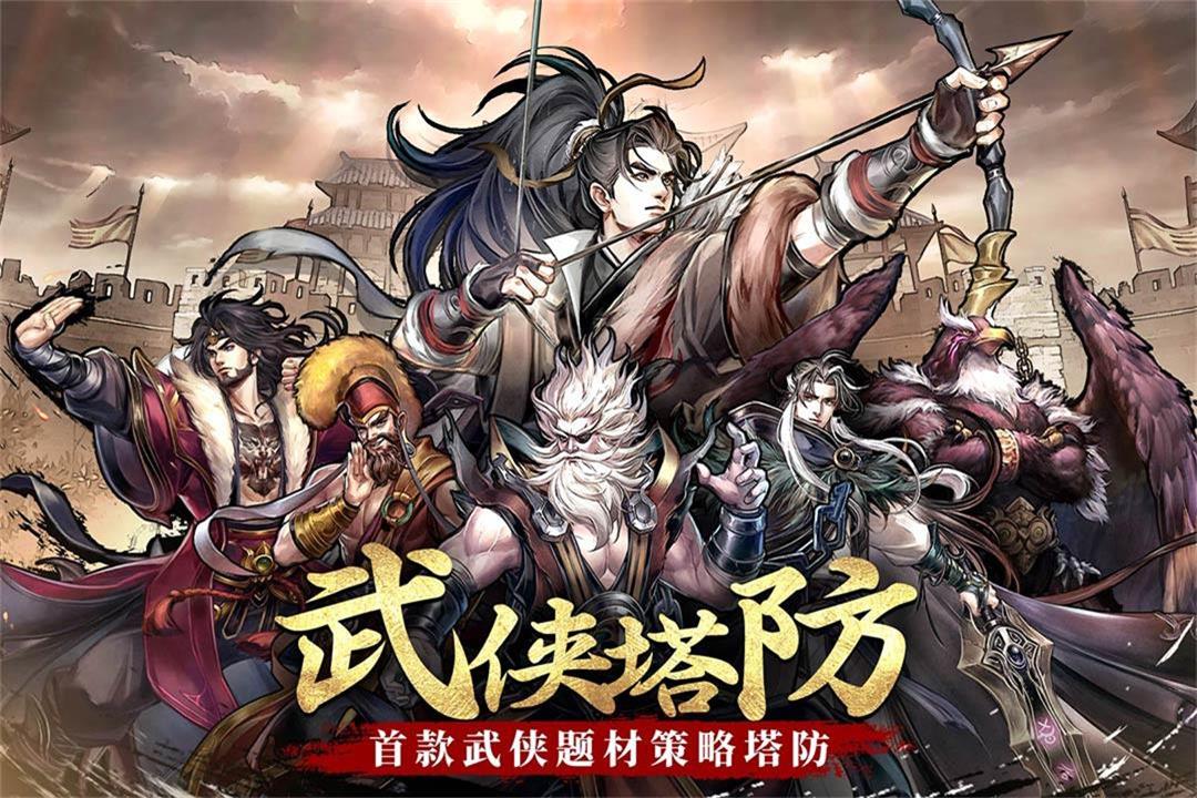 智夺军旗软件封面