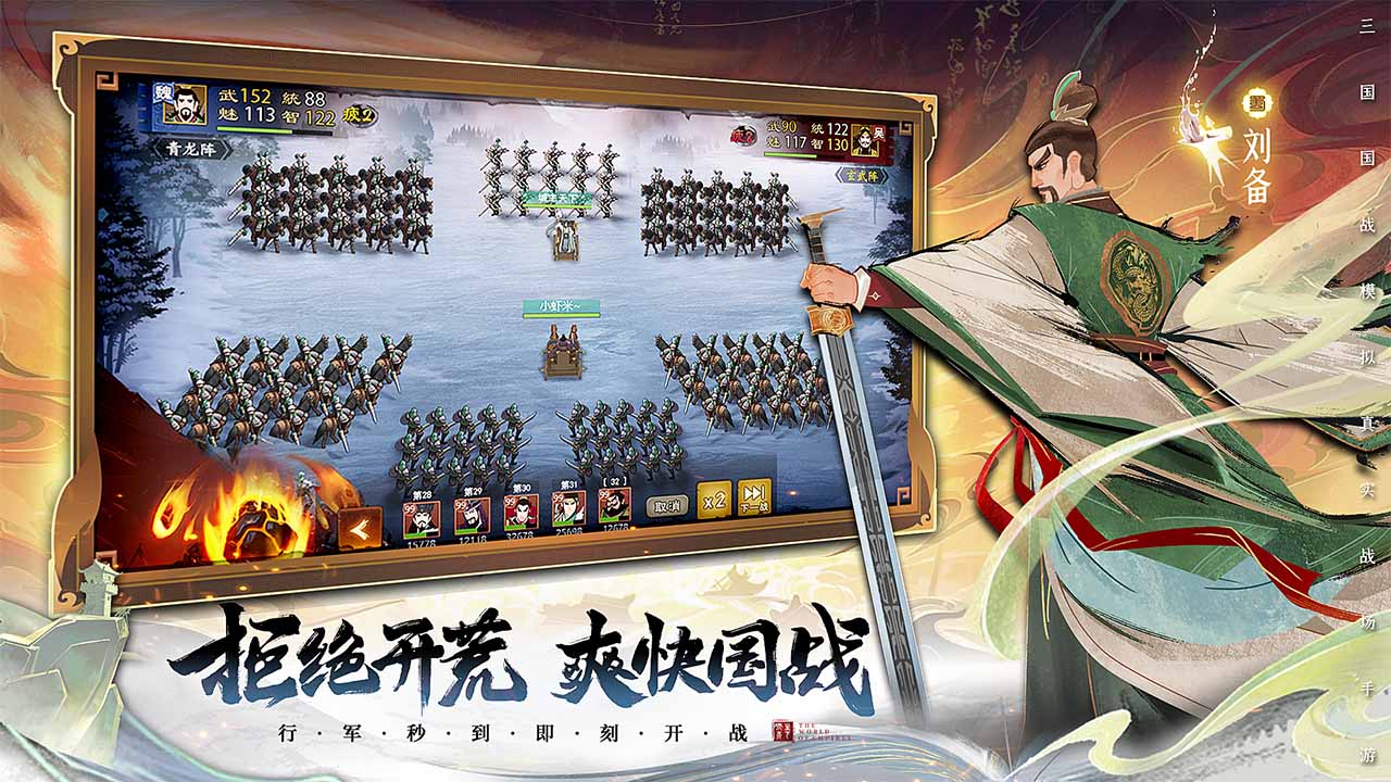 城主天下软件封面
