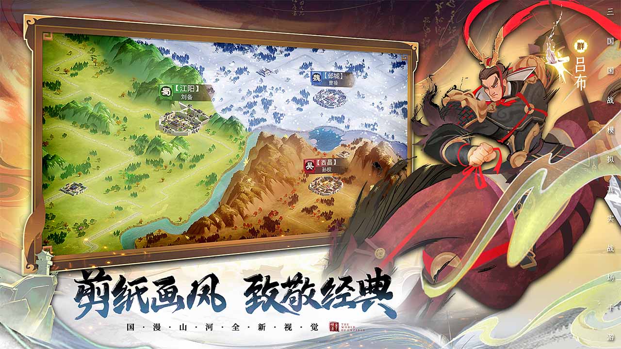 城主天下软件封面