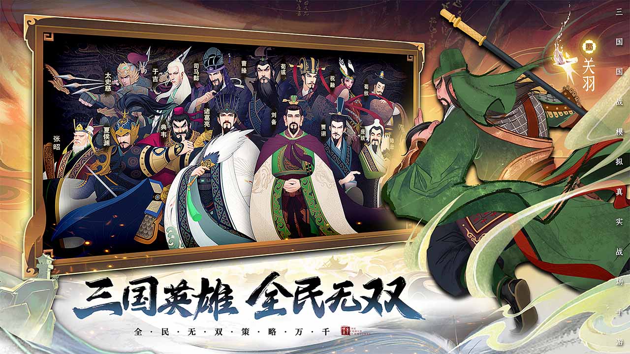 城主天下软件封面