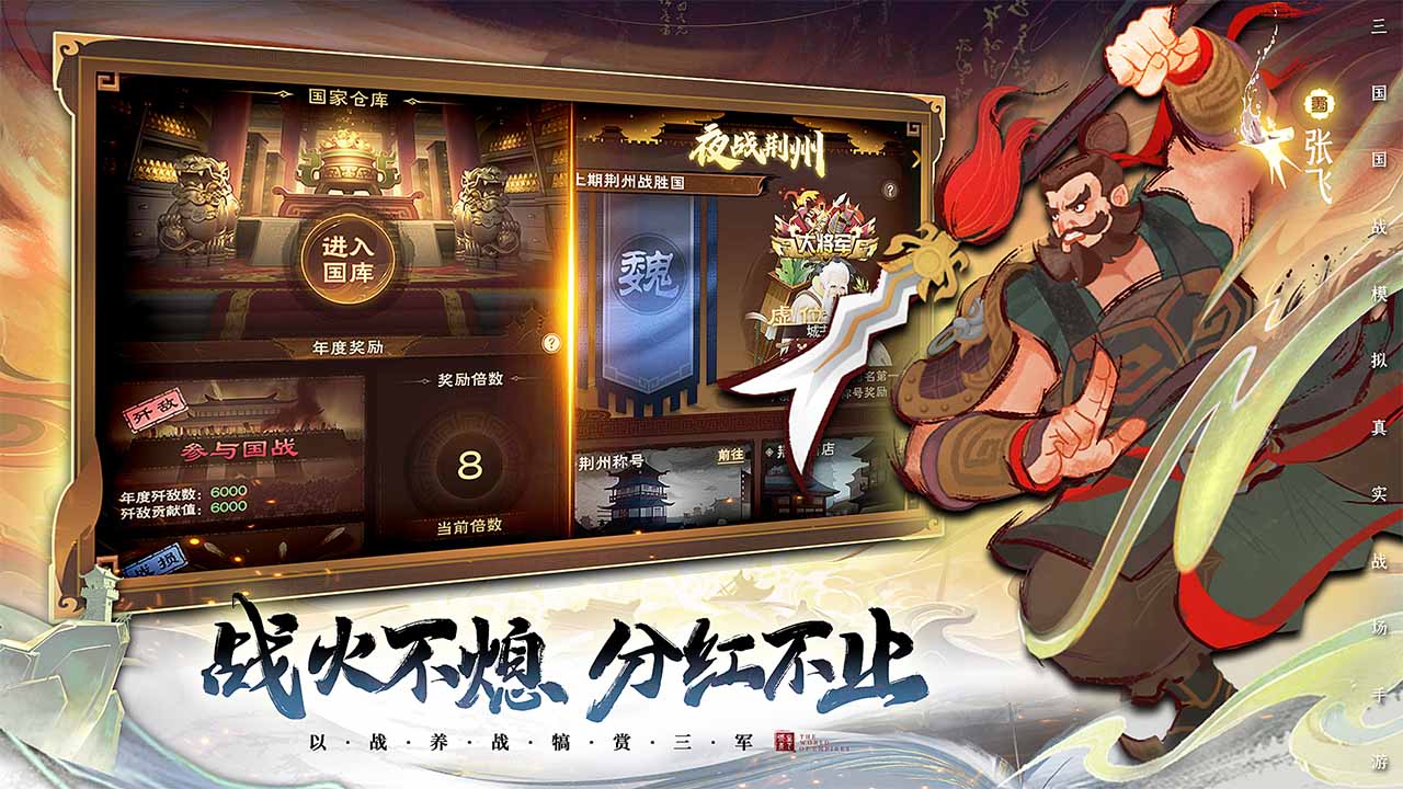城主天下软件封面