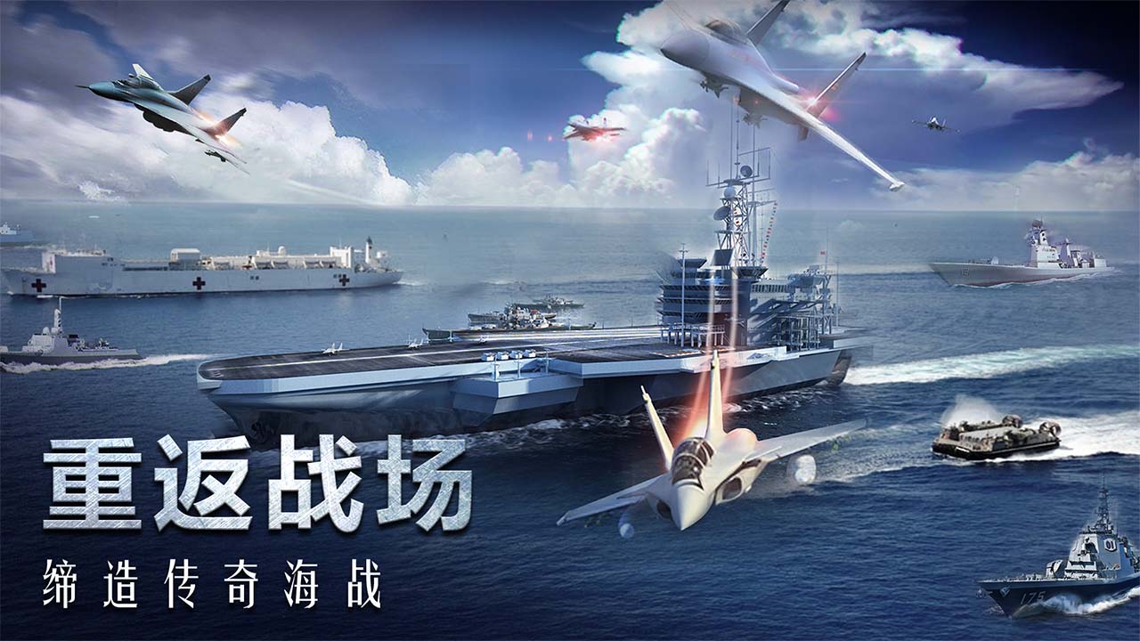 口袋战舰软件封面