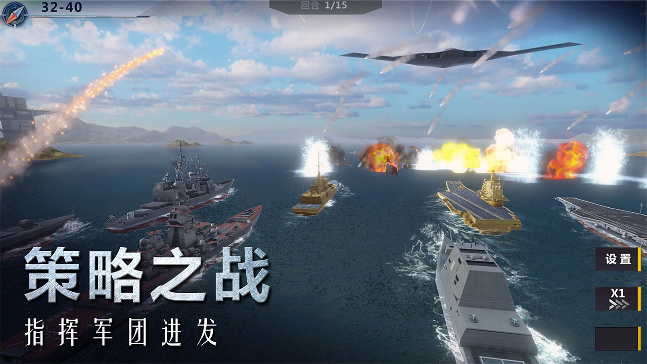 口袋战舰软件封面