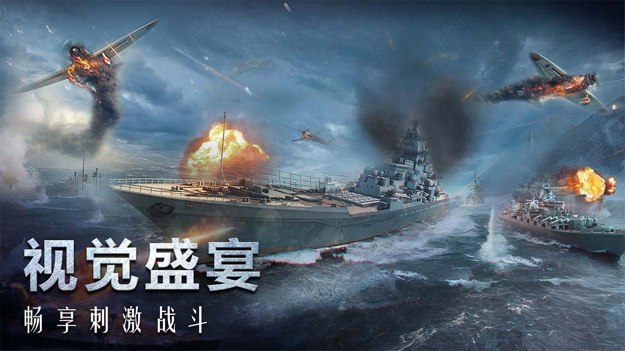 口袋战舰软件封面