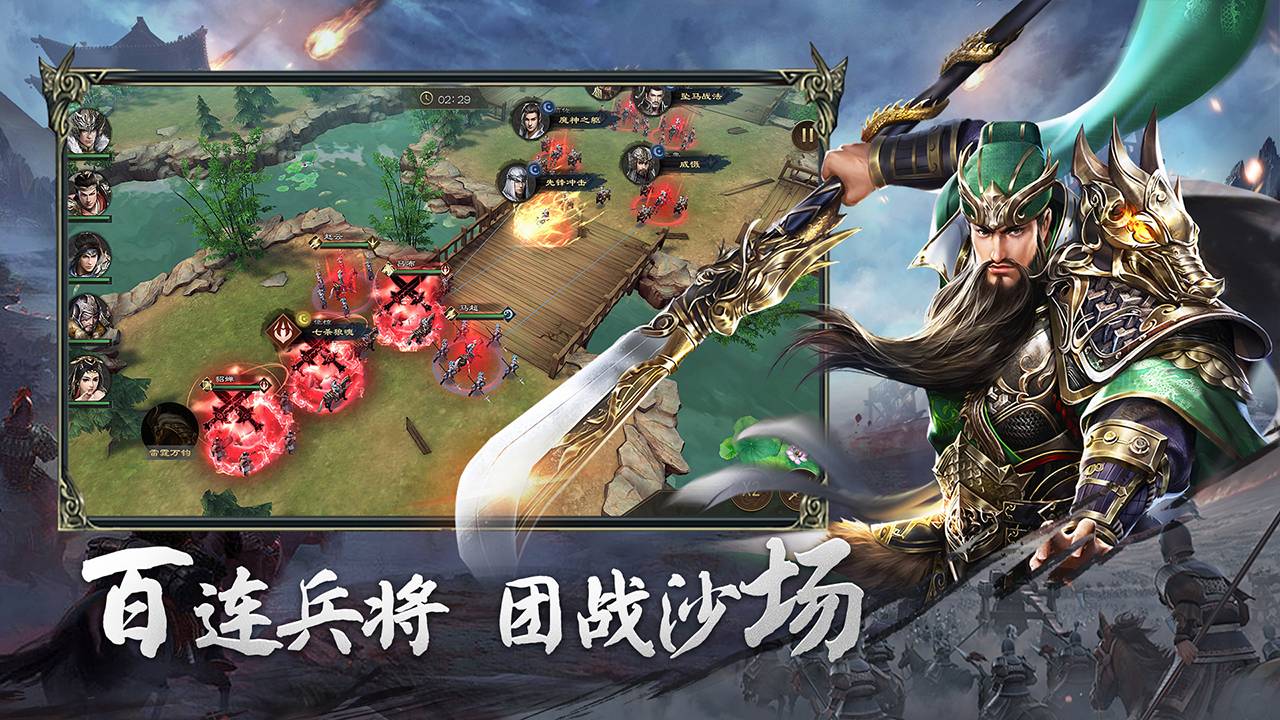 热血三国无双软件封面
