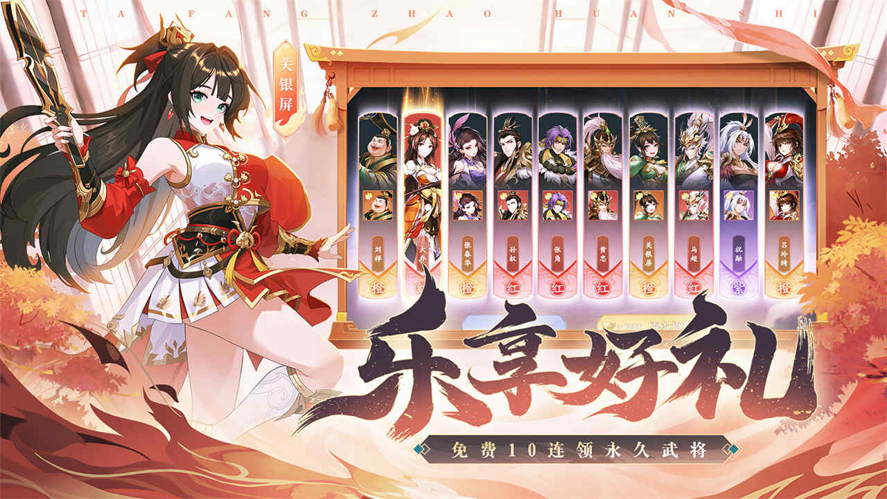塔防召唤师软件封面