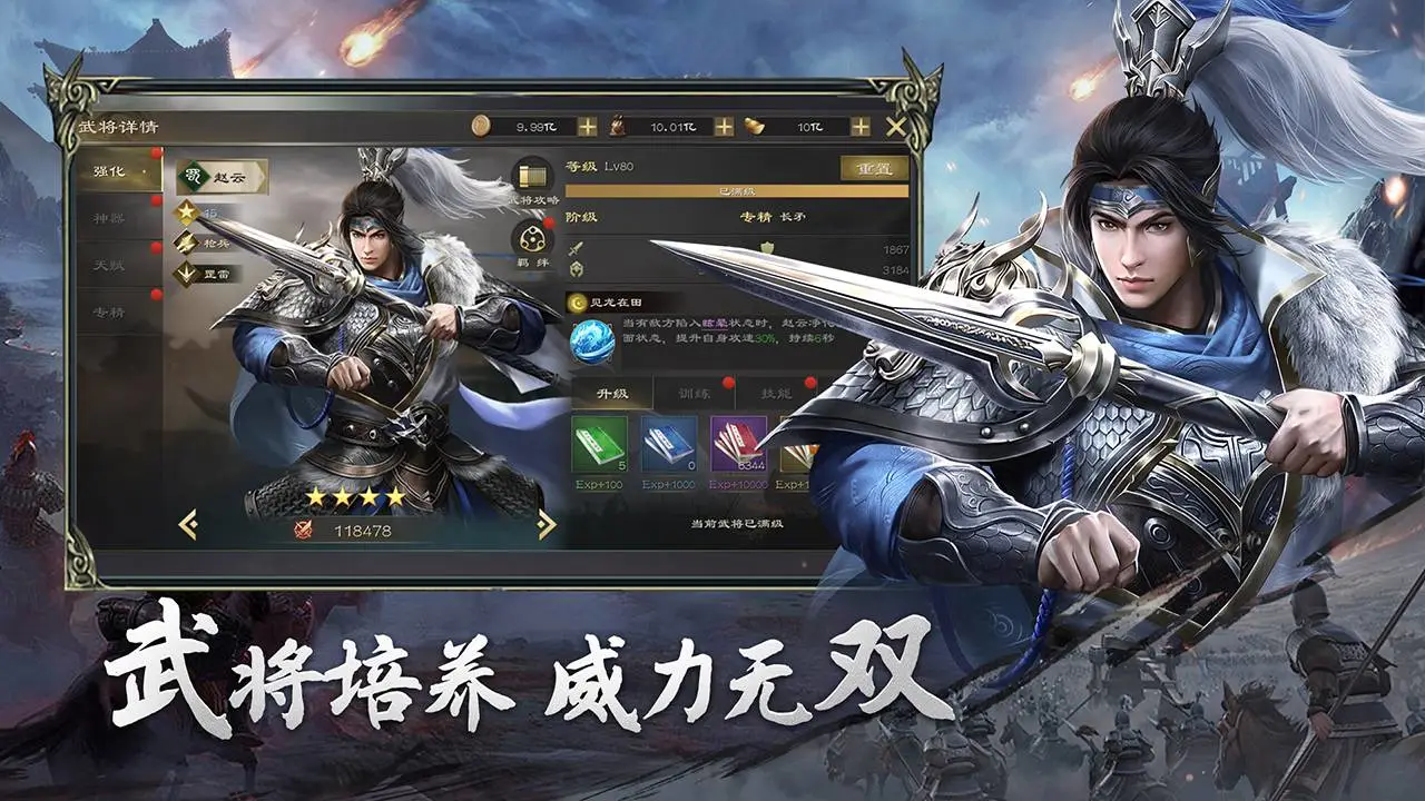 热血三国无双软件封面