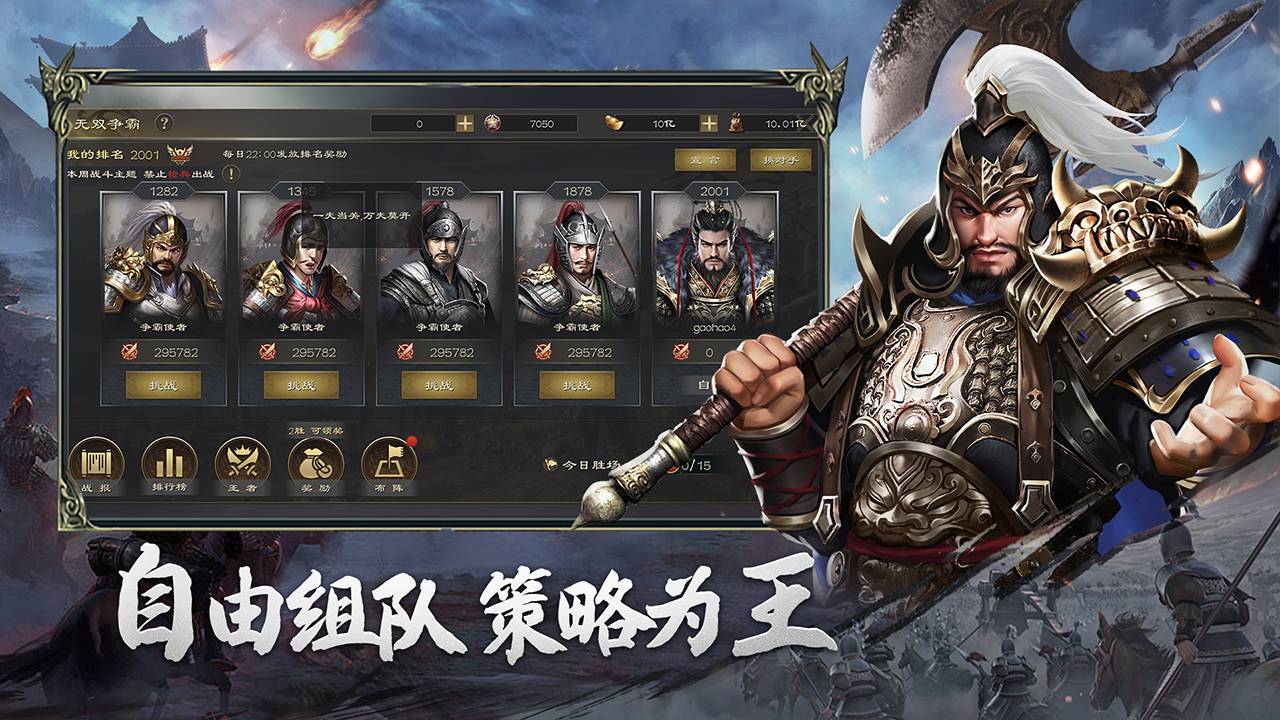 热血三国无双软件封面