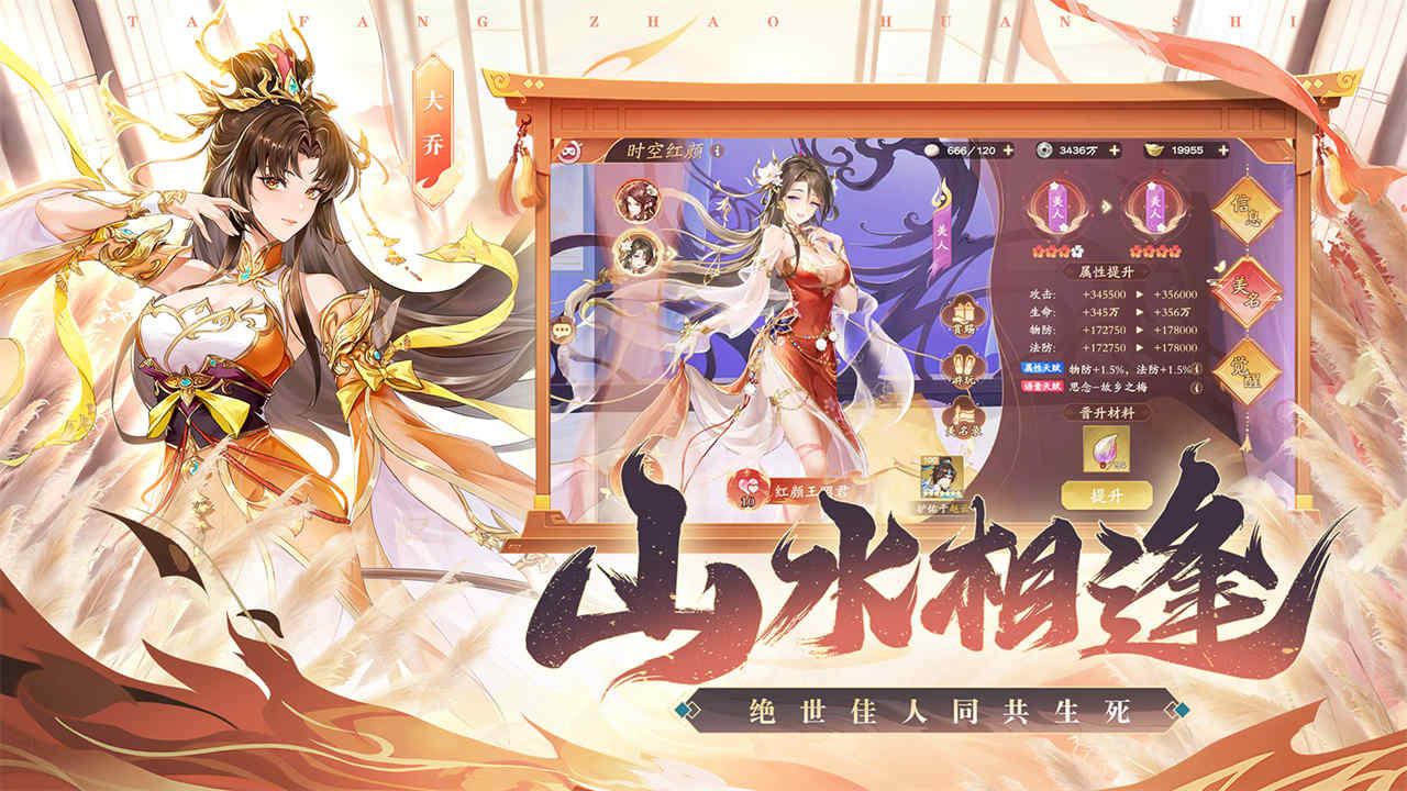 塔防召唤师软件封面