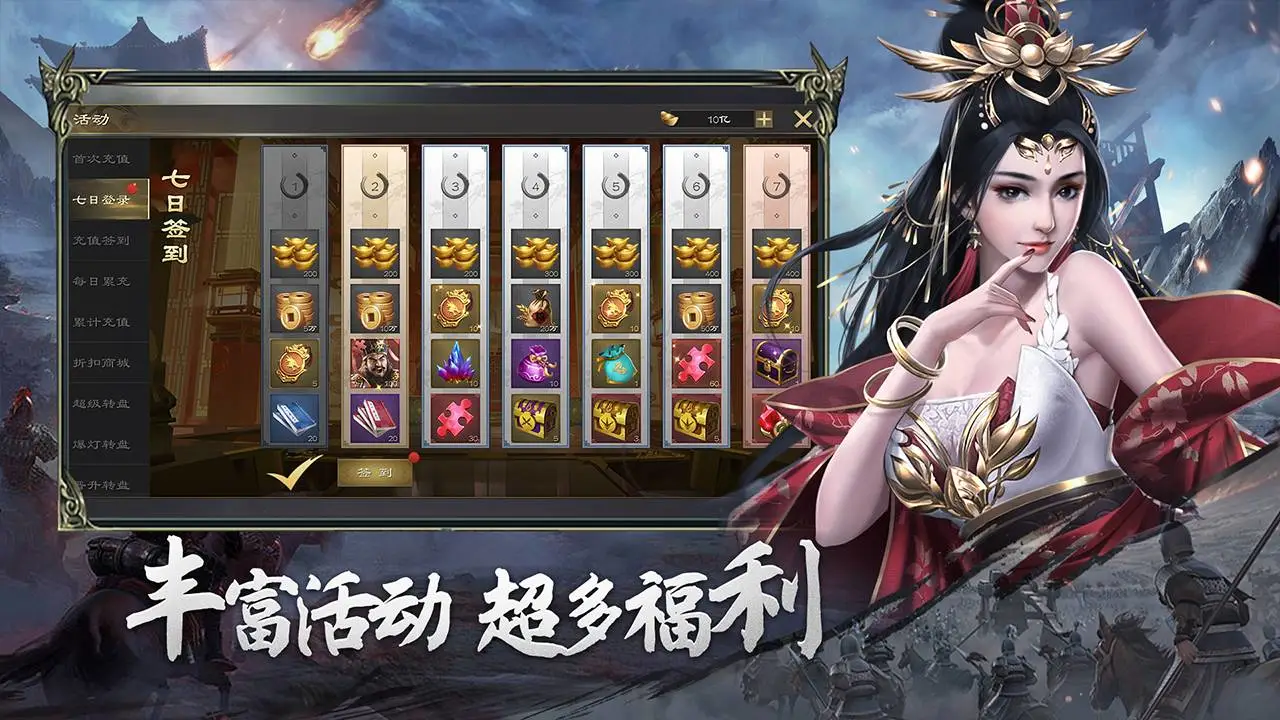 热血三国无双软件封面