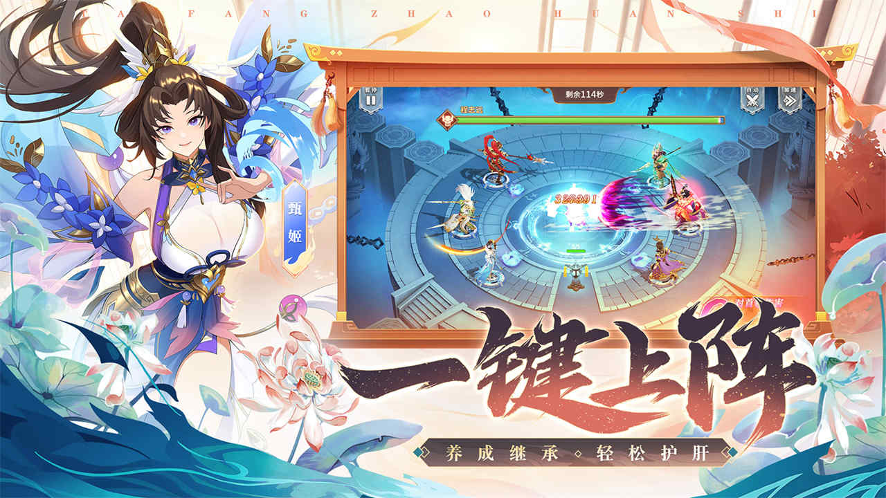 塔防召唤师软件封面