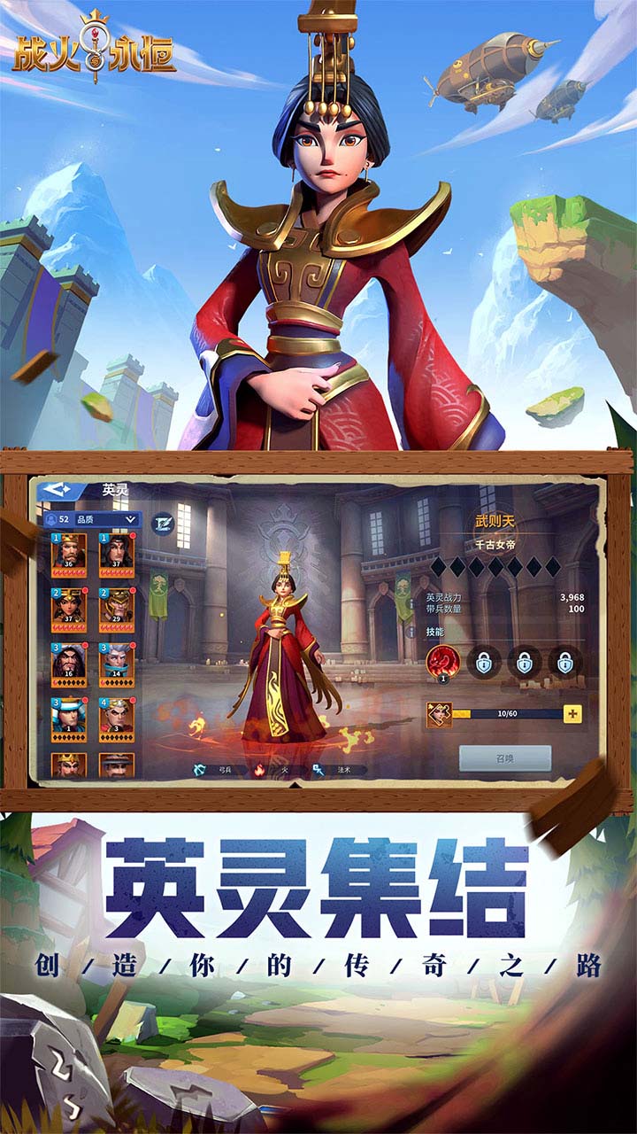 战火与永恒软件封面