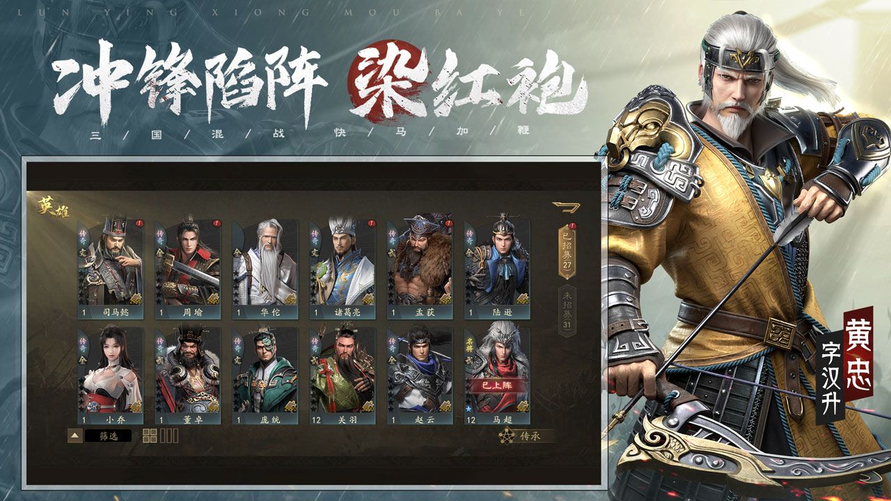 霸业软件封面