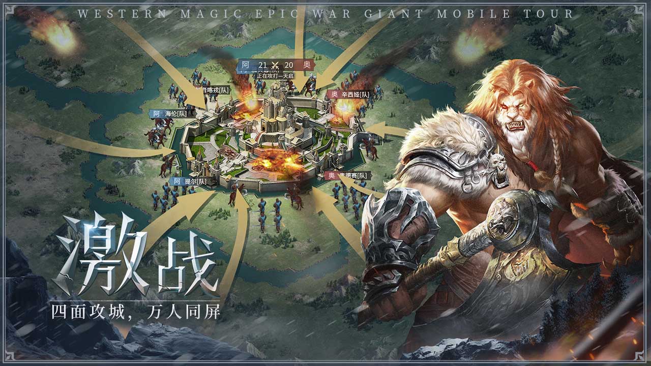 帝国雄师软件封面