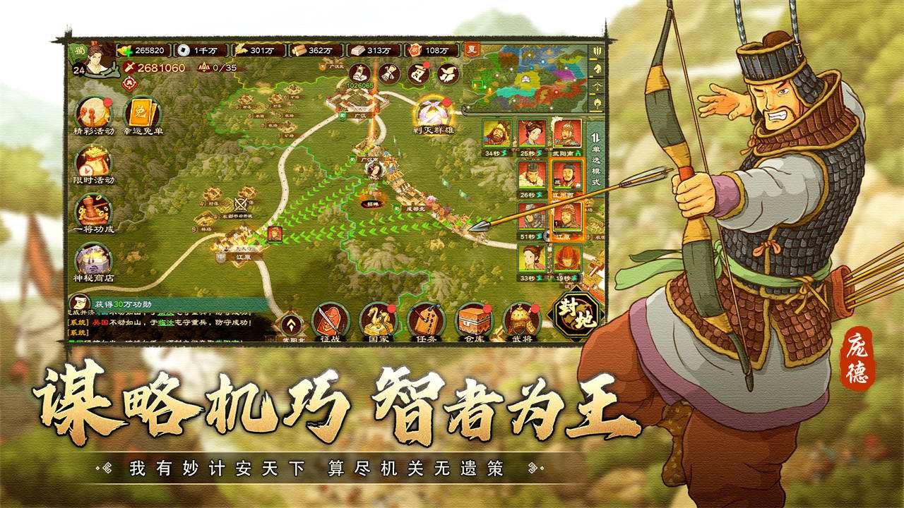 乱世终结战软件封面