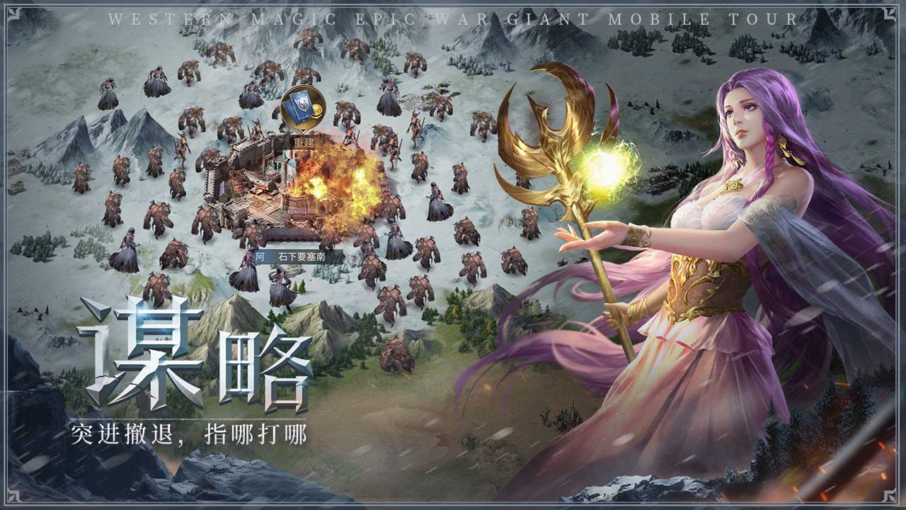 帝国雄师软件封面