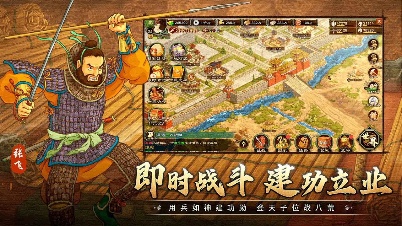 乱世终结战软件封面