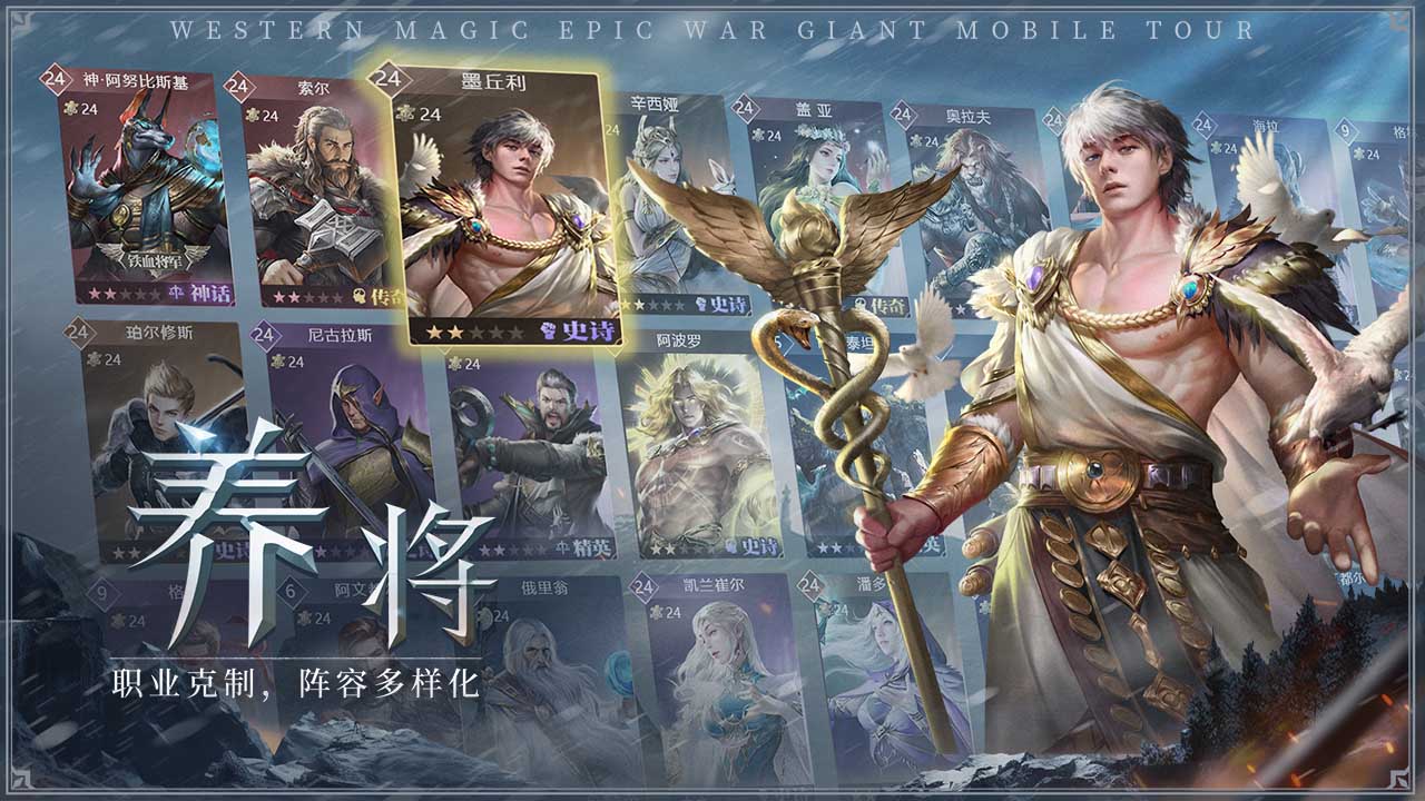 帝国雄师软件封面