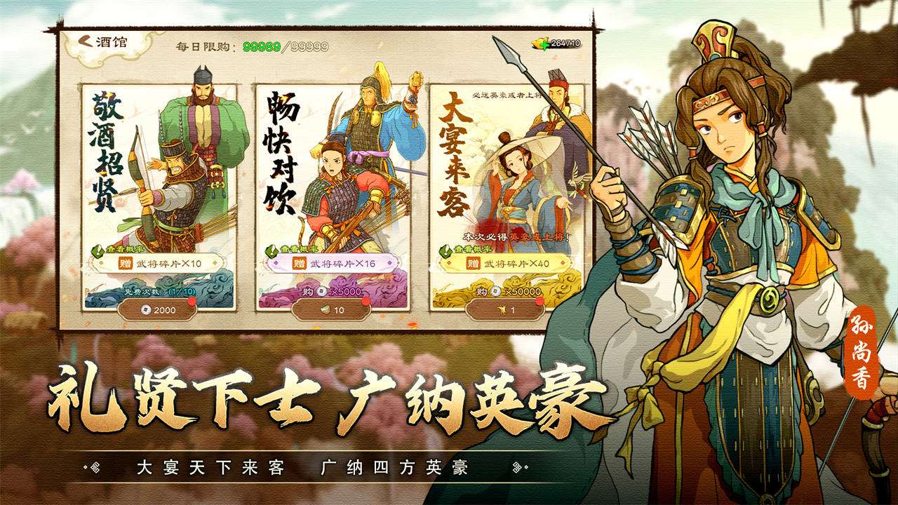 乱世终结战软件封面