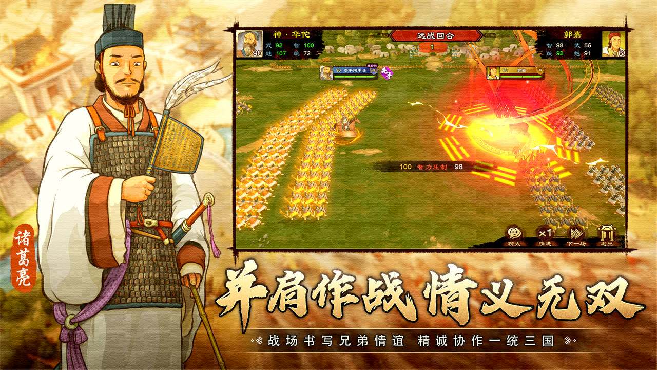 乱世终结战软件封面