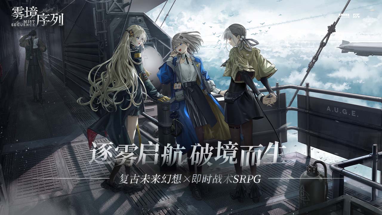 雾境序列软件封面