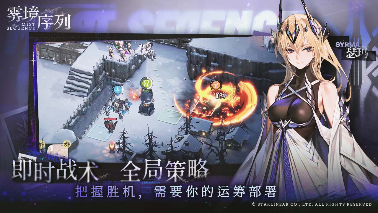 雾境序列软件封面