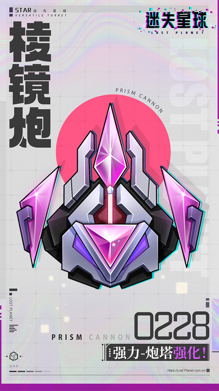 迷失星球软件封面