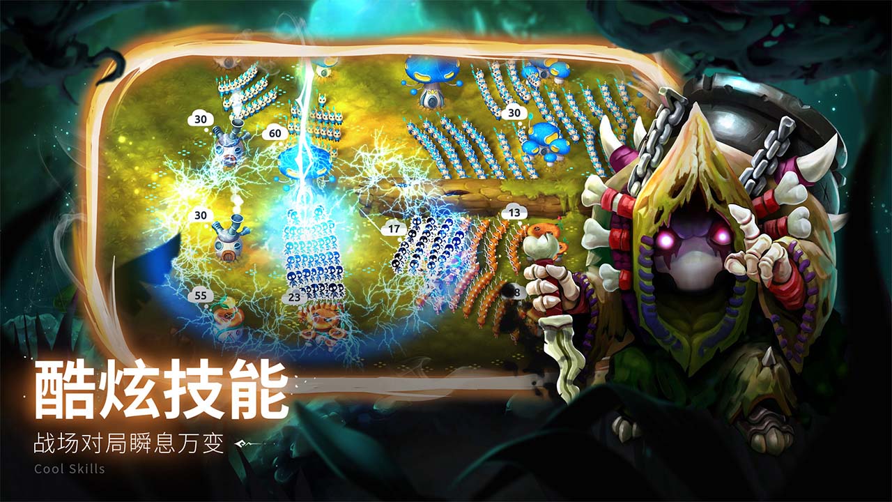 蘑菇战争2软件封面