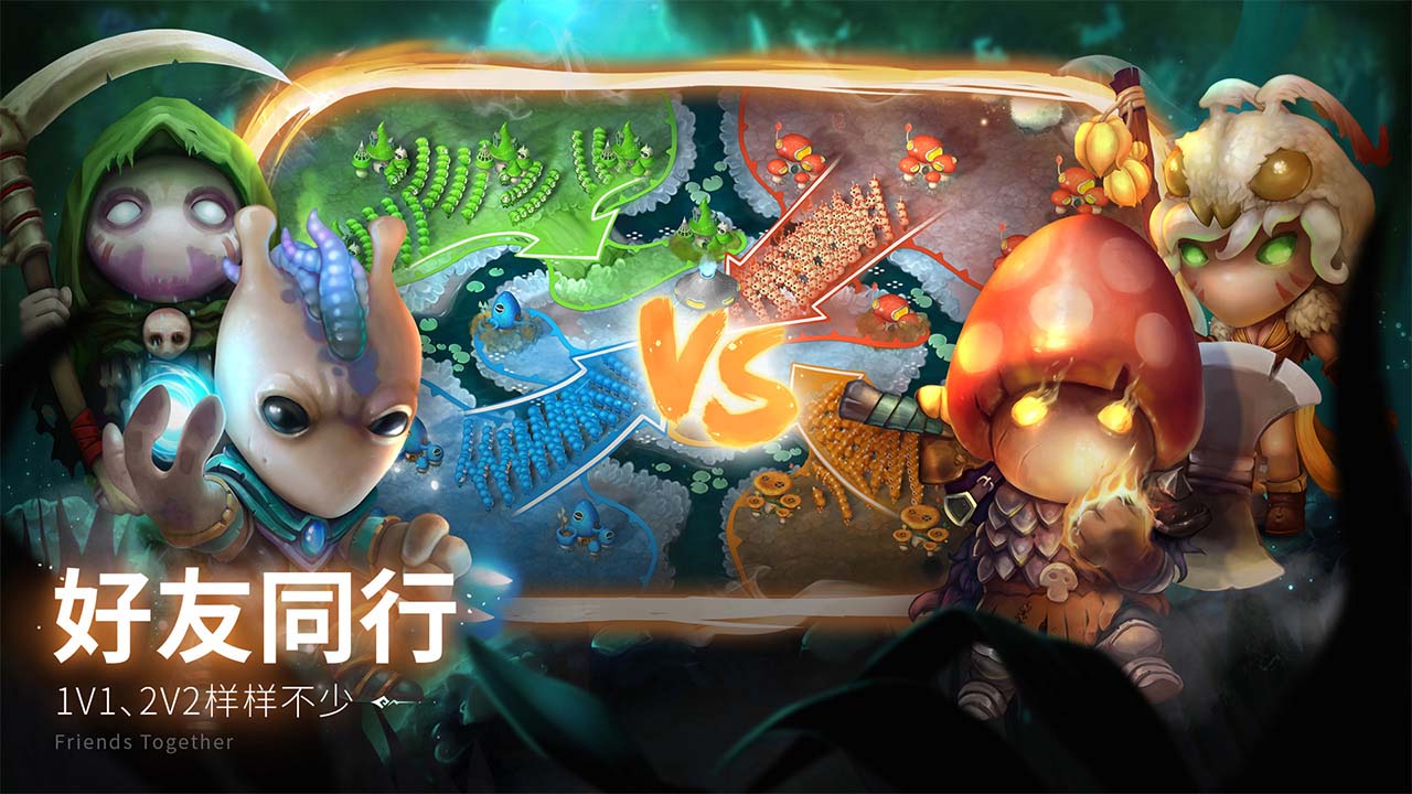 蘑菇战争2软件封面