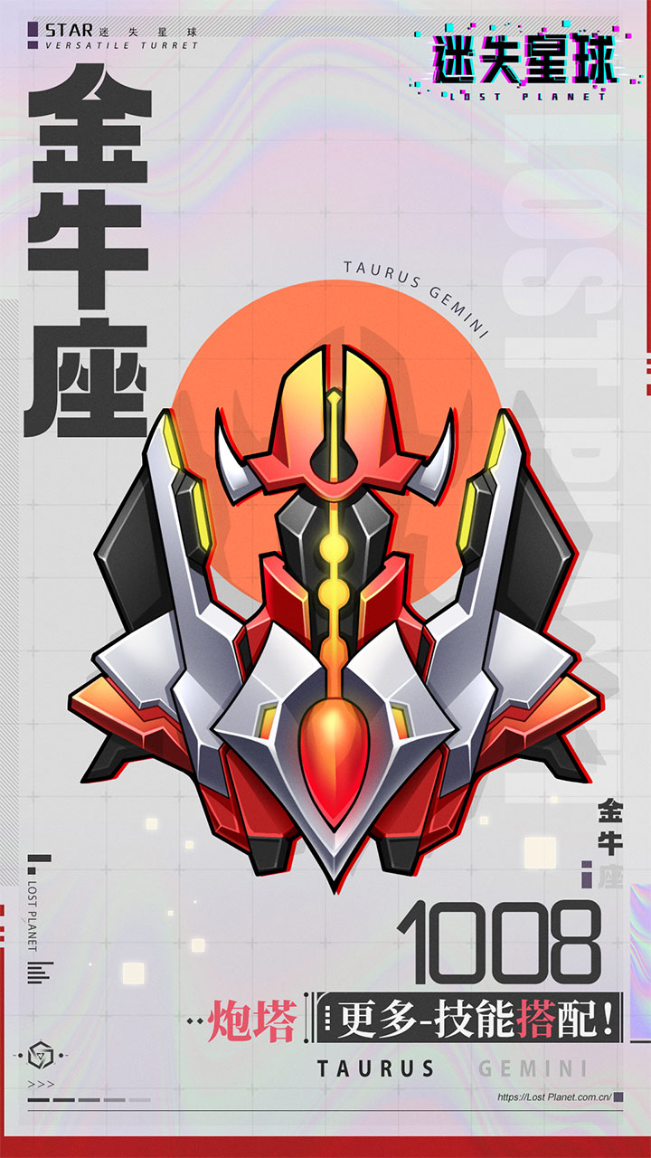 迷失星球软件封面