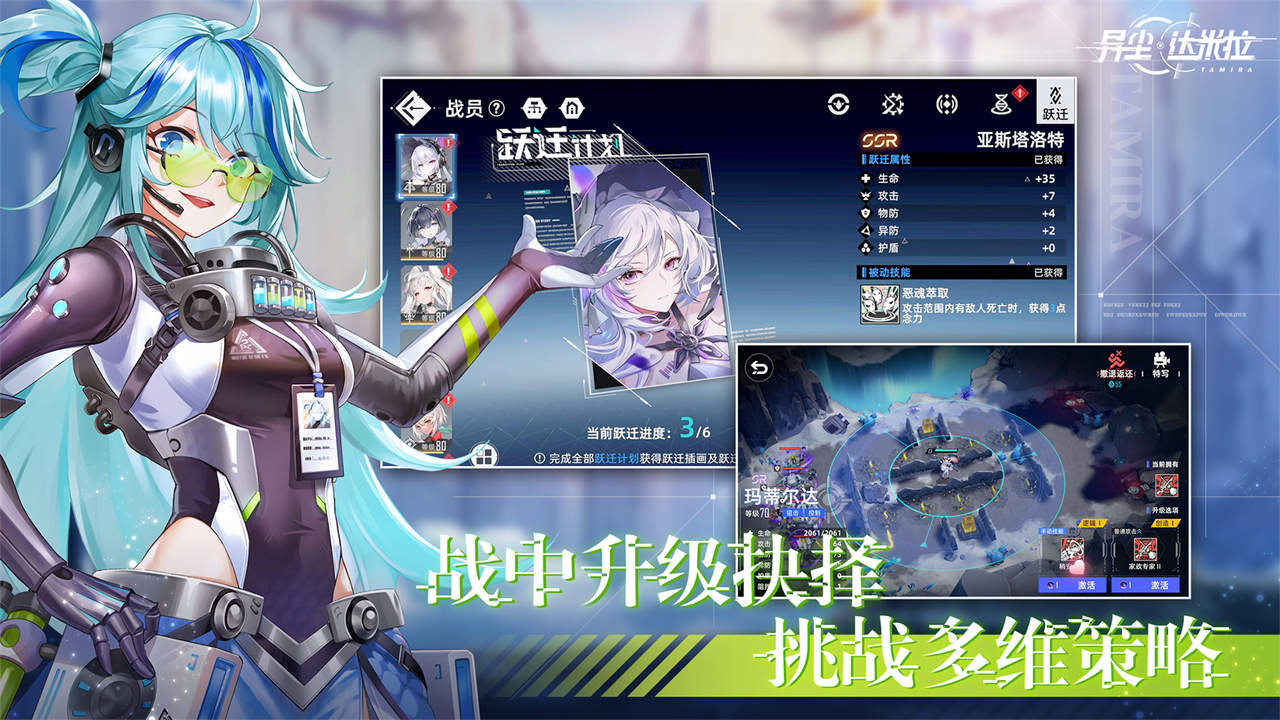 异尘：达米拉软件封面