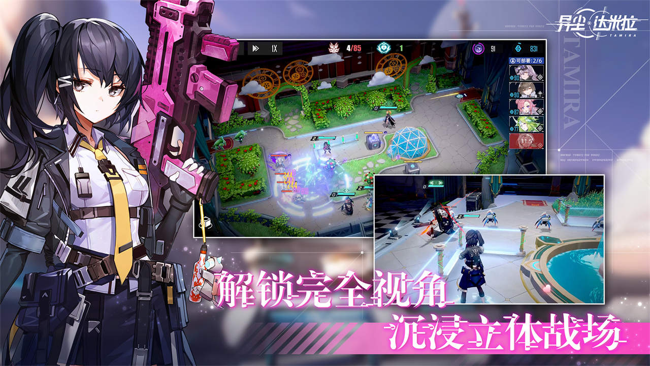 异尘：达米拉软件封面