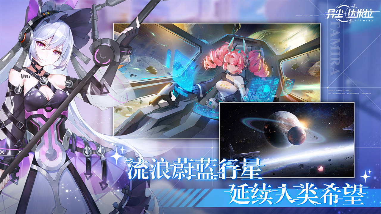 异尘：达米拉软件封面