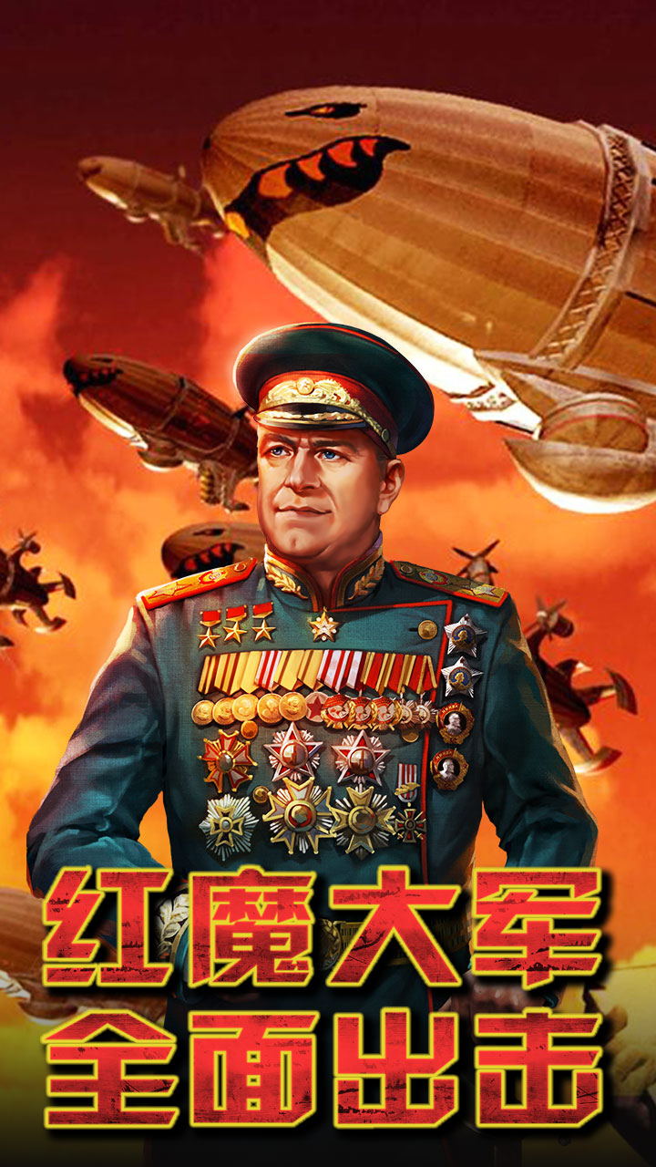 闪电突袭软件封面