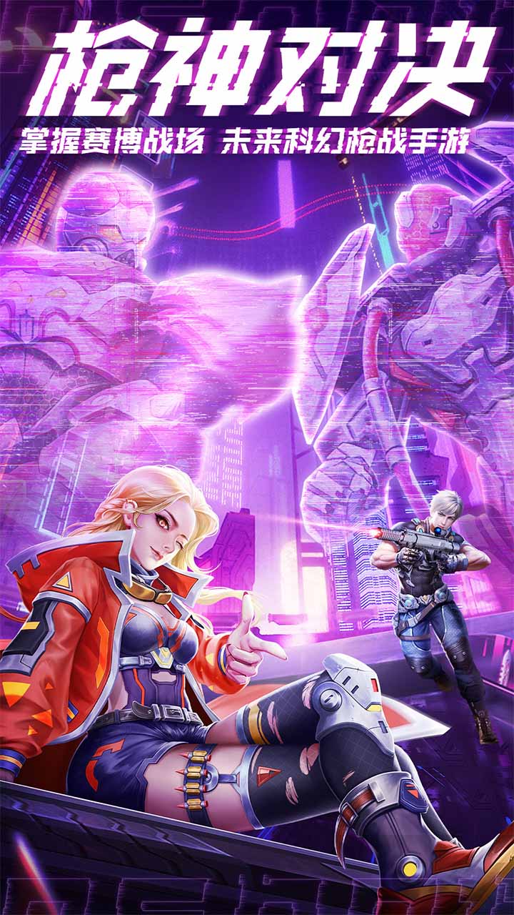 天天狙击软件封面