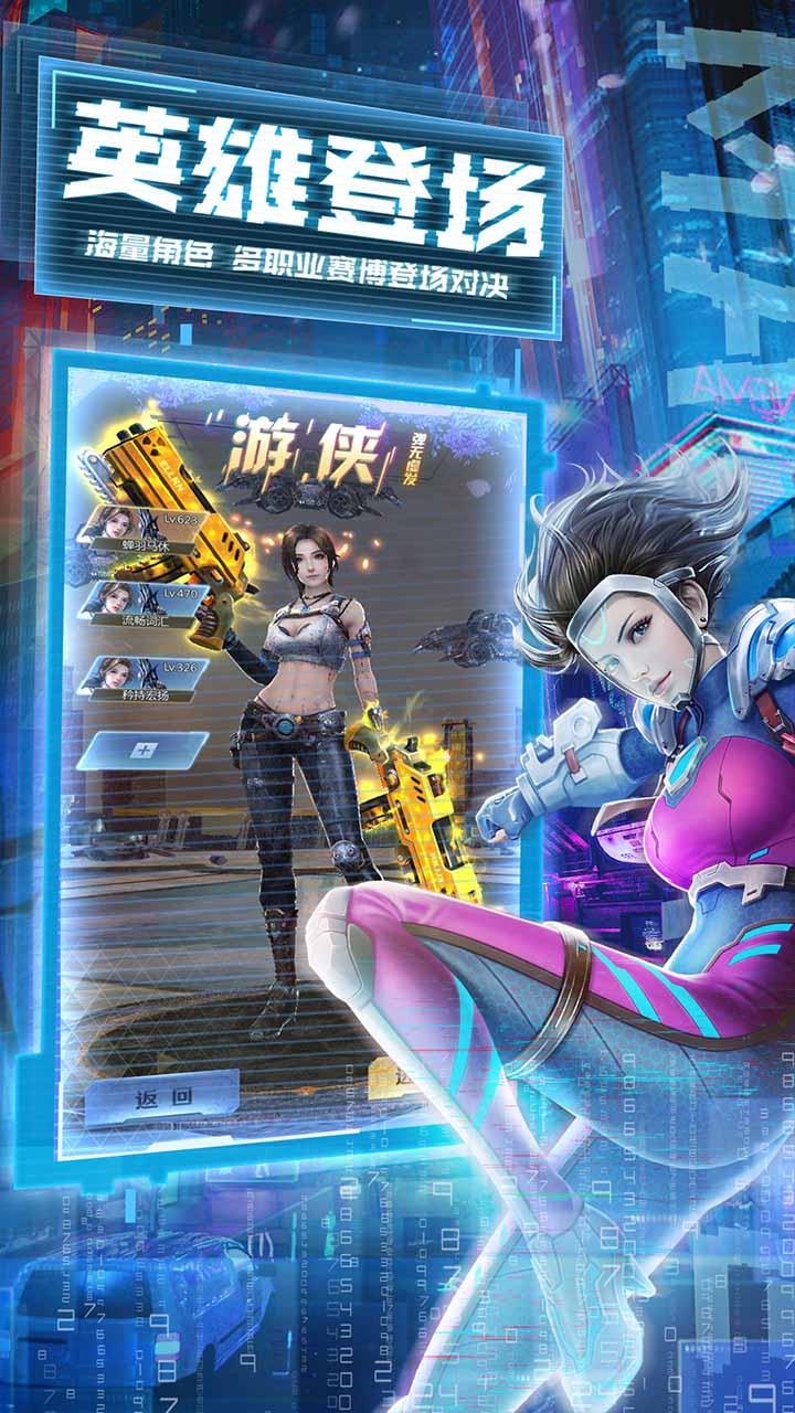 天天狙击软件封面