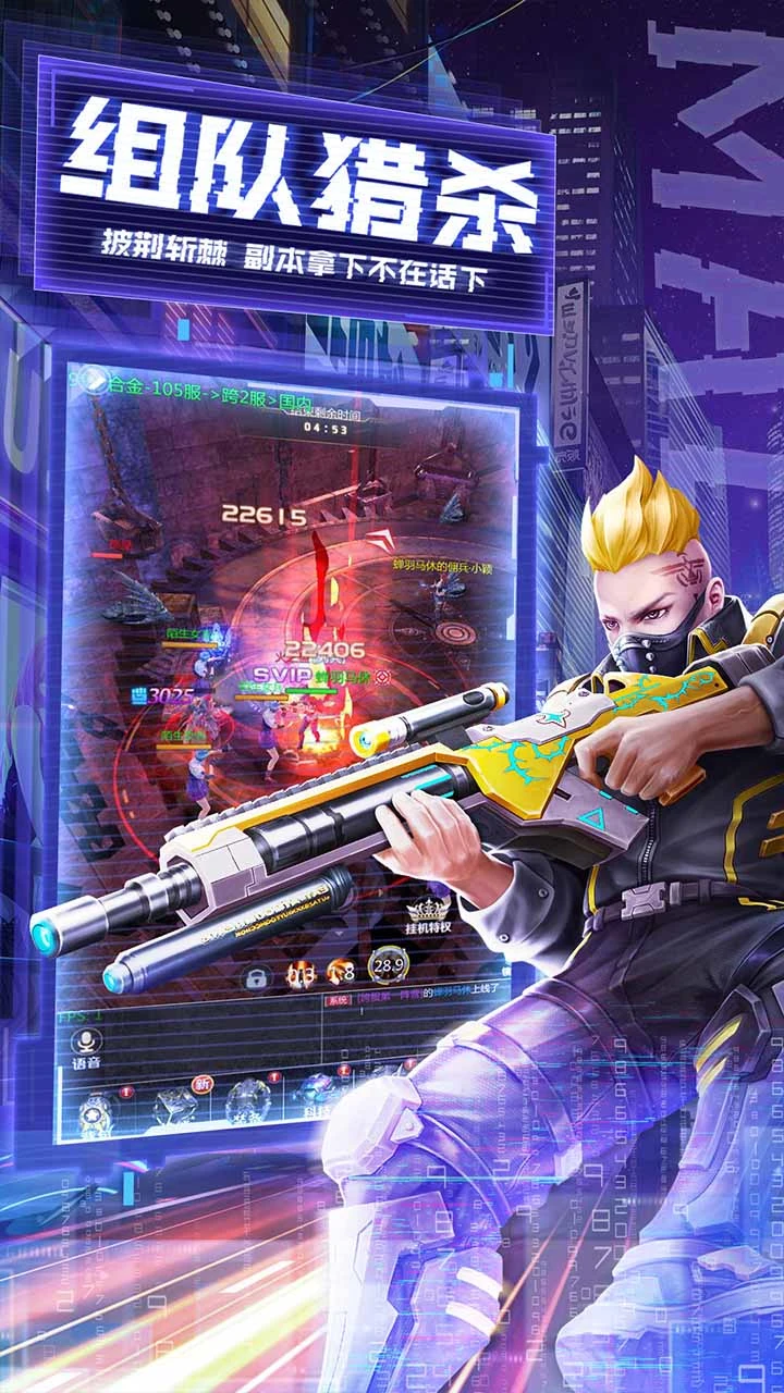 天天狙击软件封面