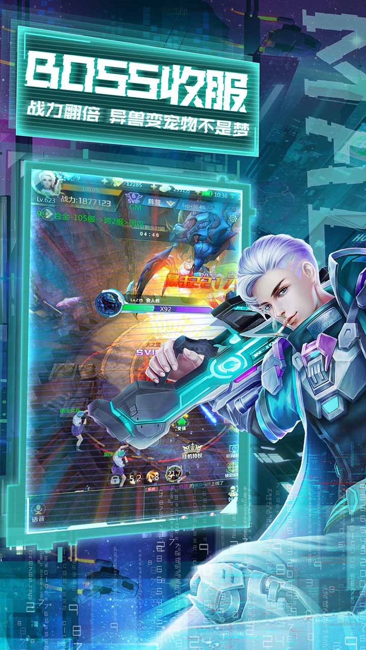 天天狙击软件封面