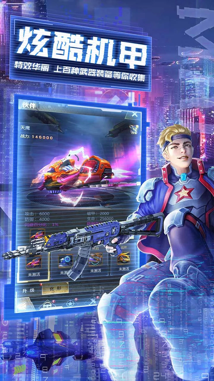 天天狙击软件封面