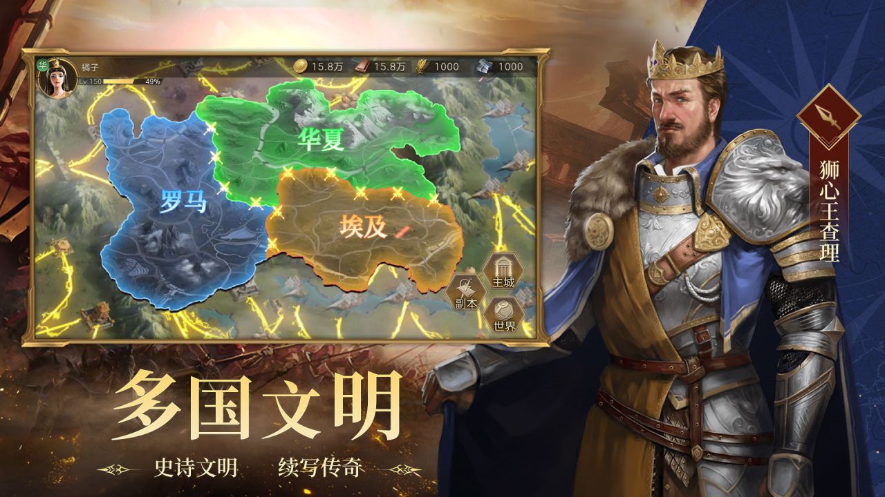 荣耀文明软件封面